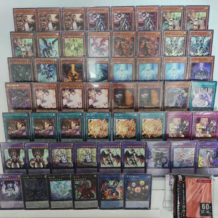 山屋 即日発送 征竜ドラゴンメイドデッキ 極征竜-シャスマティス 山屋 即日発送 征竜ドラゴンメイドデッキ 極征竜-シャスマティス