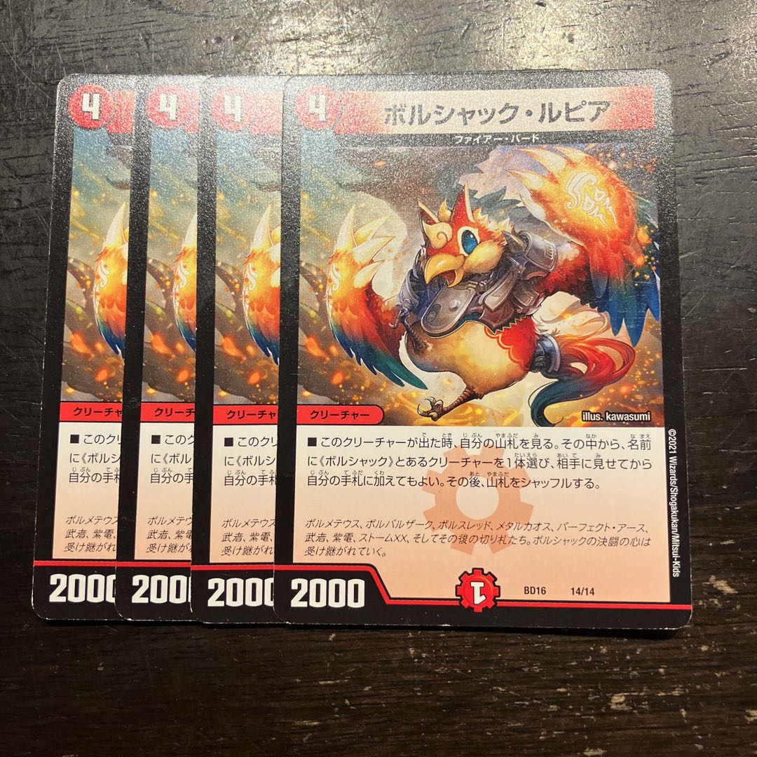 Bolshak Rupiah 14/14