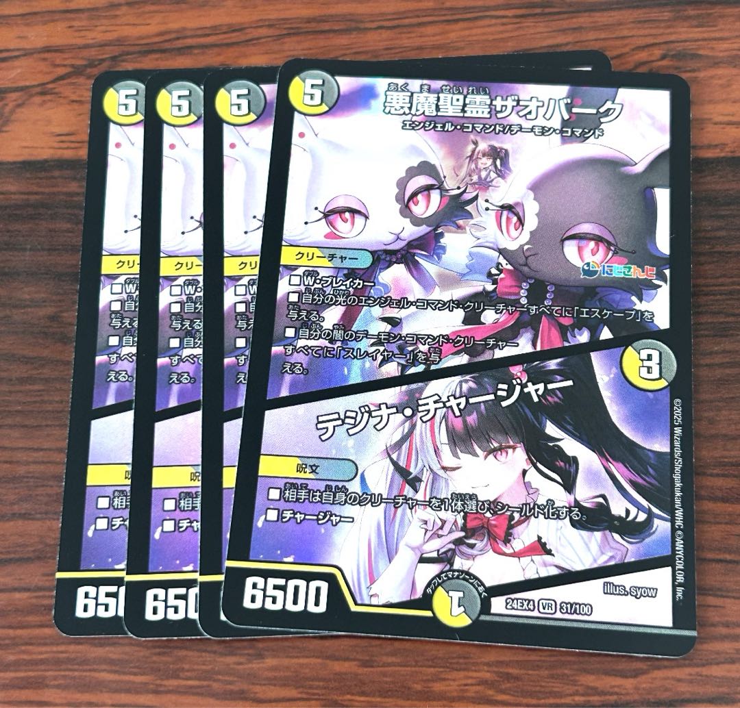 Darkness Demon Holy Spirit Zaobark / Tejina Charger Nijisanji