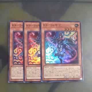 K9-04号 咒 スーパーレア」の激安通販 | magi
