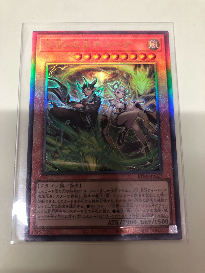 Heaven Lightning No Twin Wind God Sheena Ultimate Rare BPRO-JP027 1枚