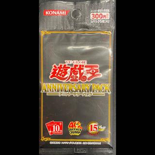 遊戯王　アニバーサリーパック 1パック