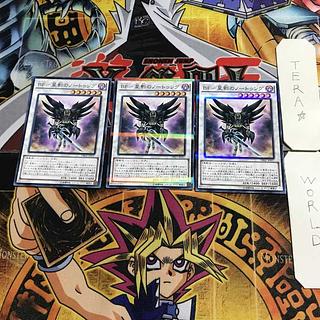 BF-星影のノートゥング DBLE 3 ノーマルパラレル 3枚セット てら