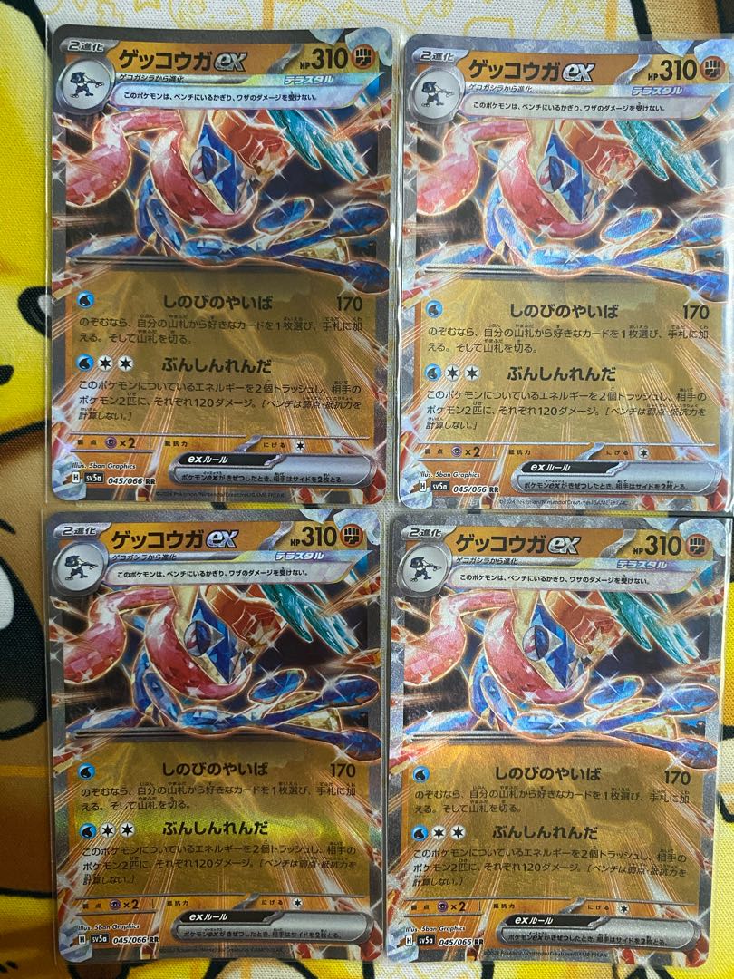 ポケモンカード　ゲッコウガｅｘ　ＲＲ　ex