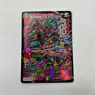 夢双英雄 モモキングDM DMR DM3/DM4