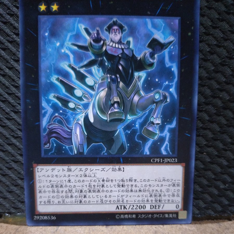 【ぽぽたん】遊戯王  2646  No.45 滅亡の予言者 クランブル・ロゴス ノーマル JP023 1枚