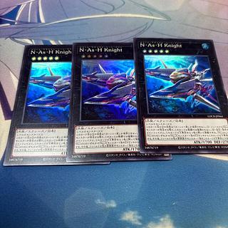 N・As・H Knight スーパー 3枚