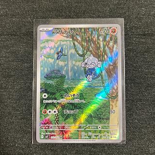 [Stella Miracle Meditite AR 111/102