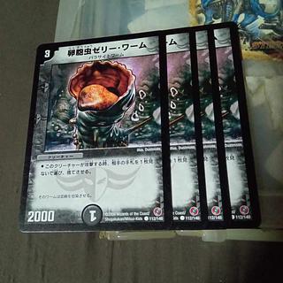 Set Discount Horrid Worm C 69/102 Set of 4