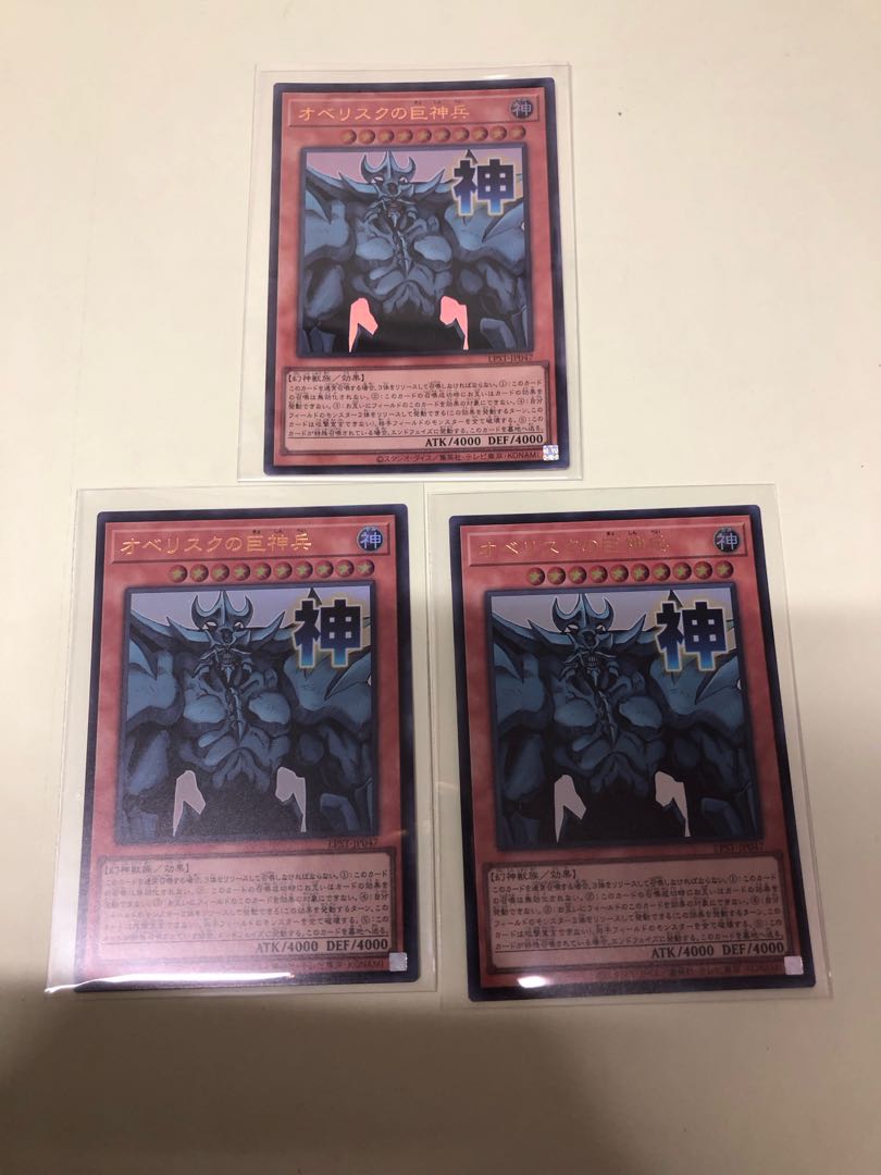 オベリスクの巨神兵 ウルトラレア LPST-JP047 3枚