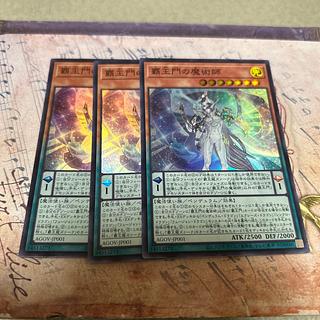 新品正規品  覇王門の魔術師」の激安通販 | magi 遊戯王OCG デュエルモンスターズ