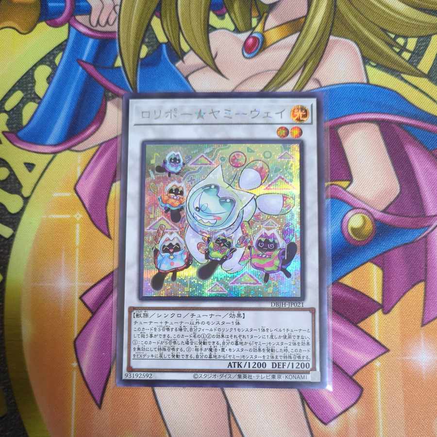 Lollipop *Yummy Way Secret Rare DBJH-JP021