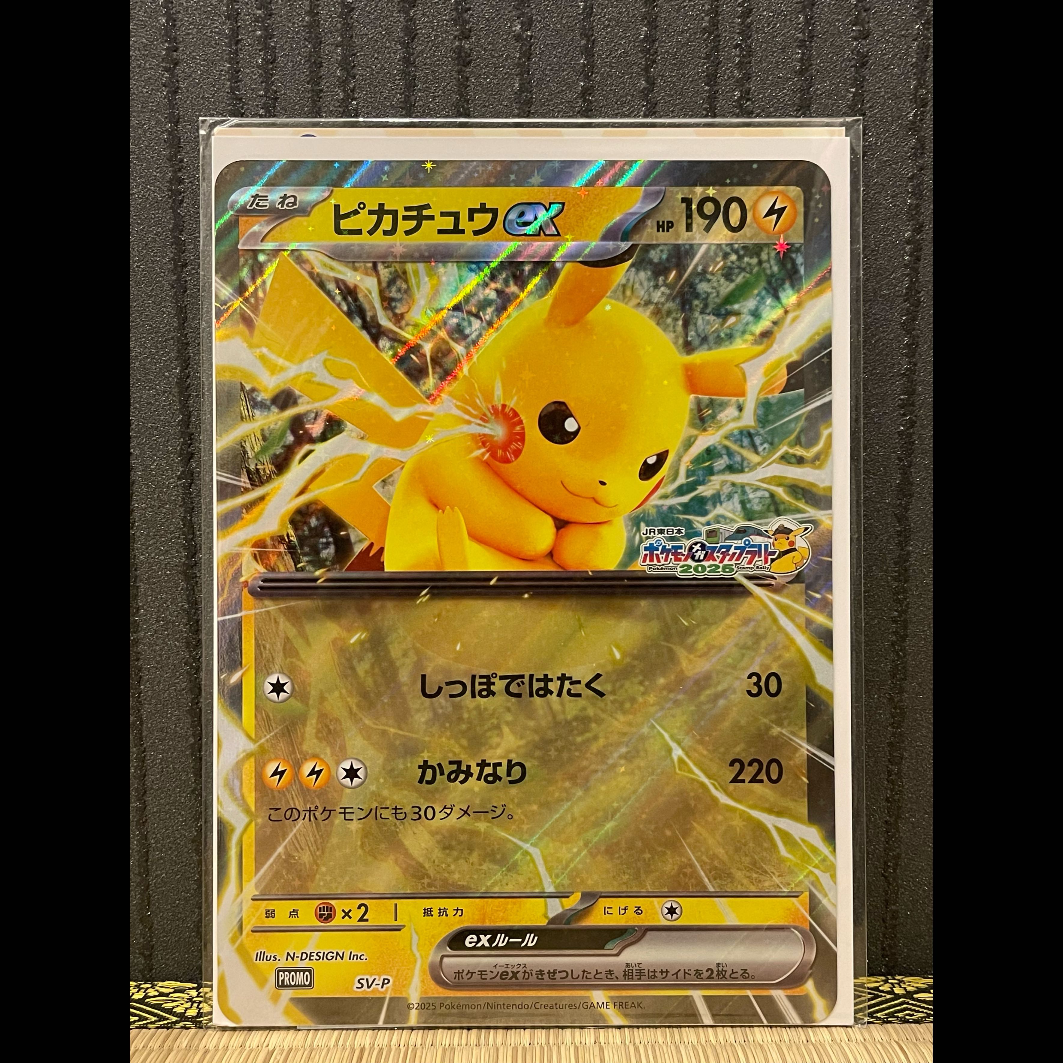 Pokémon Card Pikachu JR Stamp Rally Promo Jumbo Card, Unopened 1枚