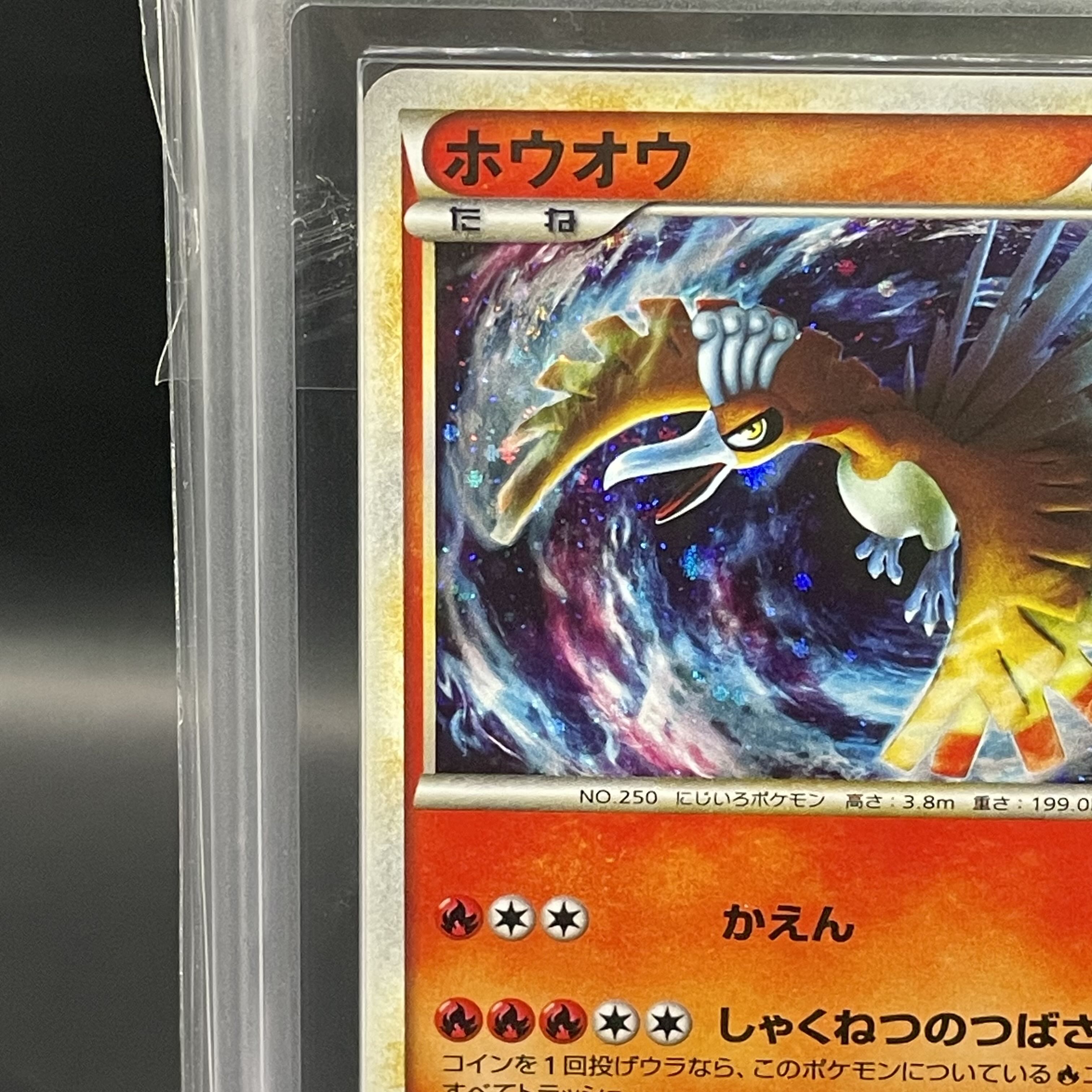 ポケモン - ホウオウ レジェンド プロモ 065/L-P 1000枚限定