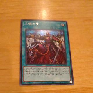 三戦の号 シークレット」の激安通販 | magi 三戦の号 シークレット」の激安通販 | magi