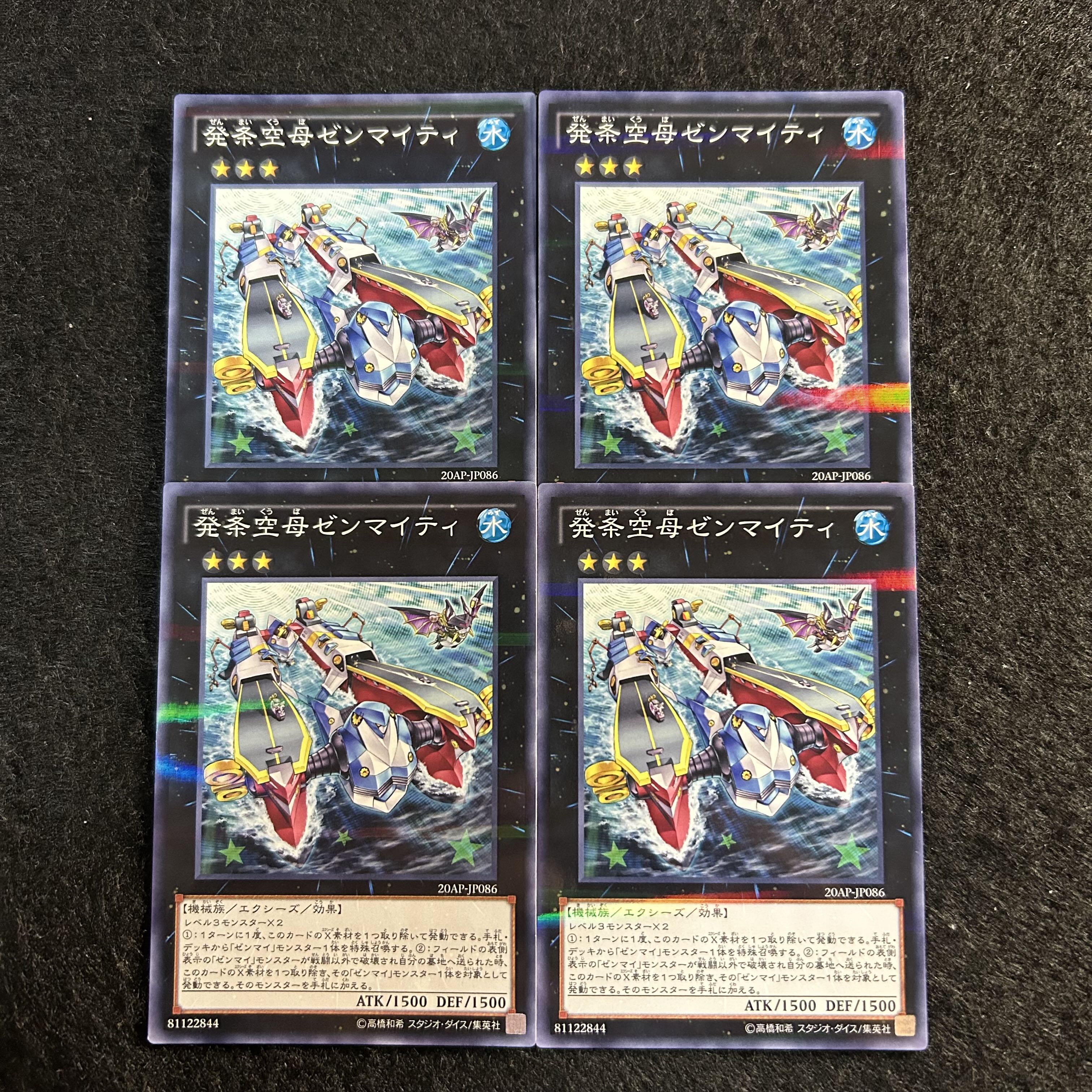 a2004【遊戯王】発条空母ゼンマイティ　4枚セット 4枚
