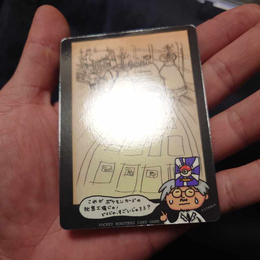 The Secret Factory of Pokémon Cards