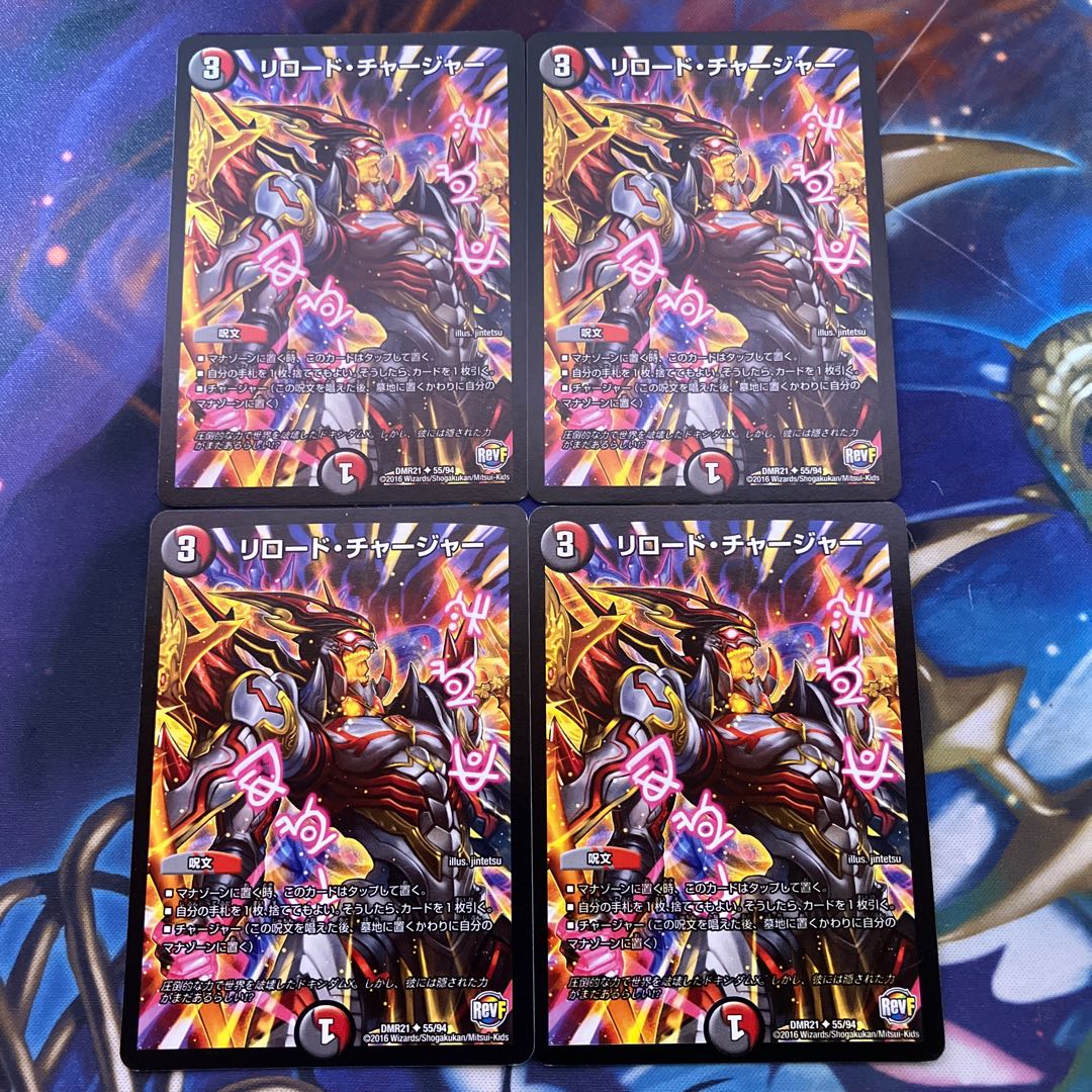 Reload Charger U 55/94 1枚