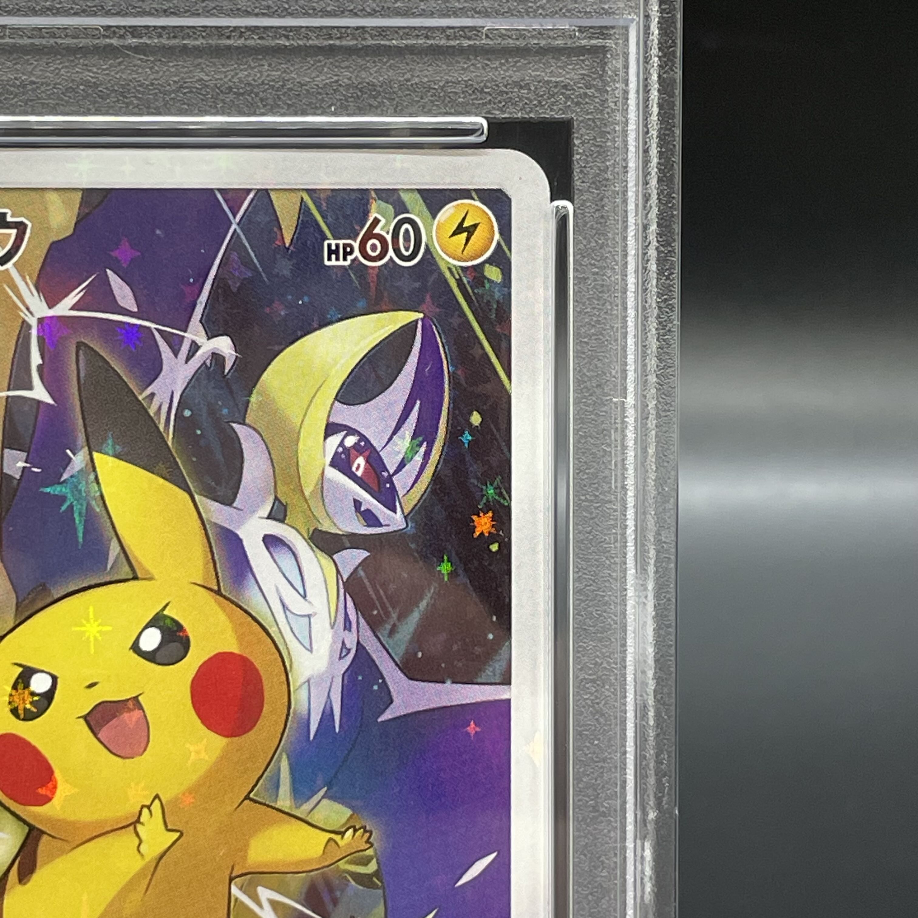 PSA10】ピカチュウ(チャンピオンズリーグ2017) PROMO 068/SM-Pの PSA10】ピカチュウ(チャンピオンズリーグ2017) PROMO 068/SM-Pの