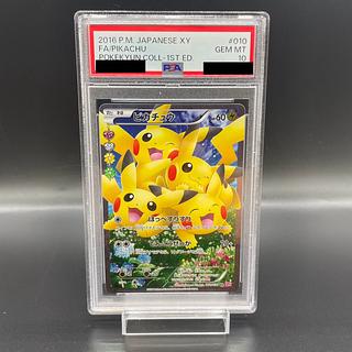 PSA10】ピカチュウ RR 010/032」の激安通販 | magi PSA10】ピカチュウ RR 010/032」の激安通販 | magi