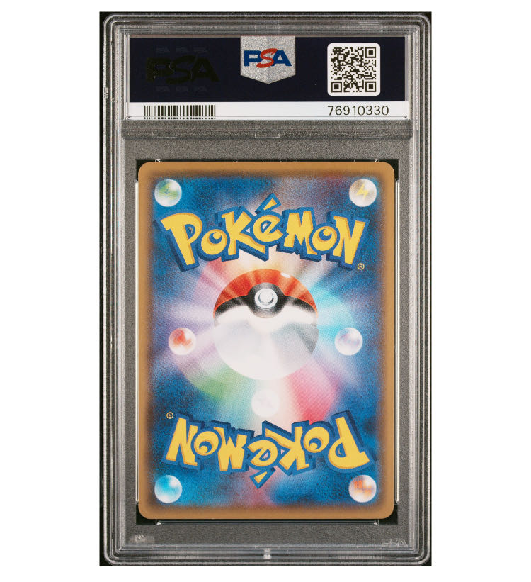 PSA10  れんげきウーラオスVMAX HR 084/070