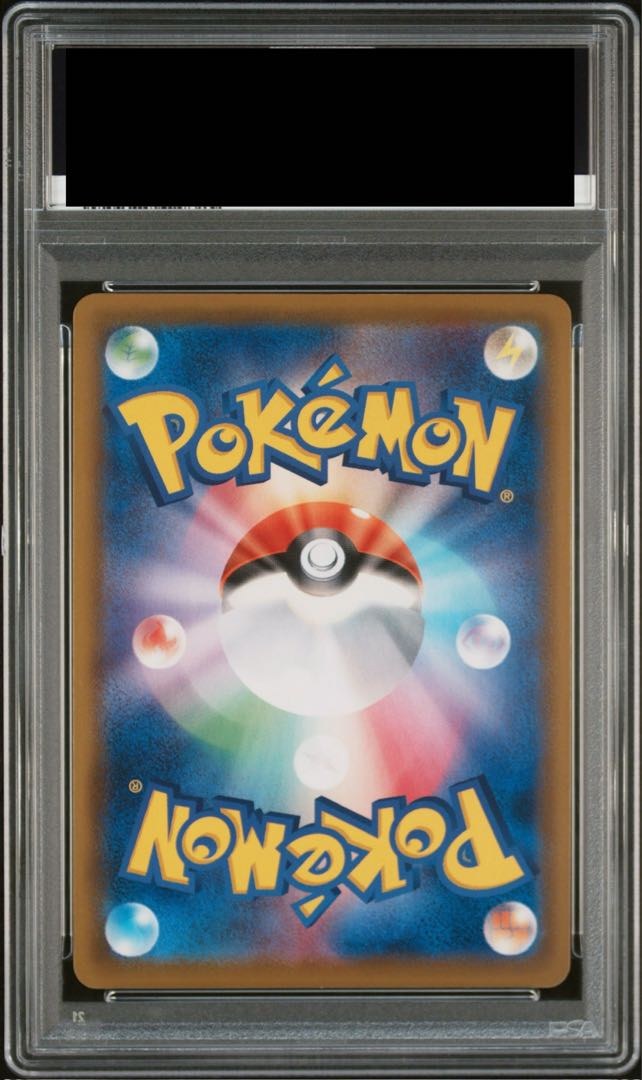 【PSA10】グレイシアVMAX HR 091/069 1枚