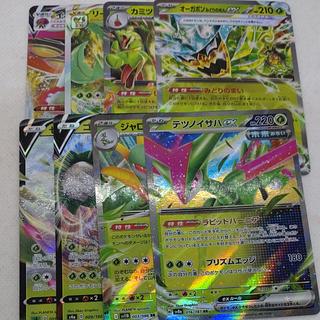 Pokémon Card RR & RRR (Grass) Bundle Set 250613740 1枚
