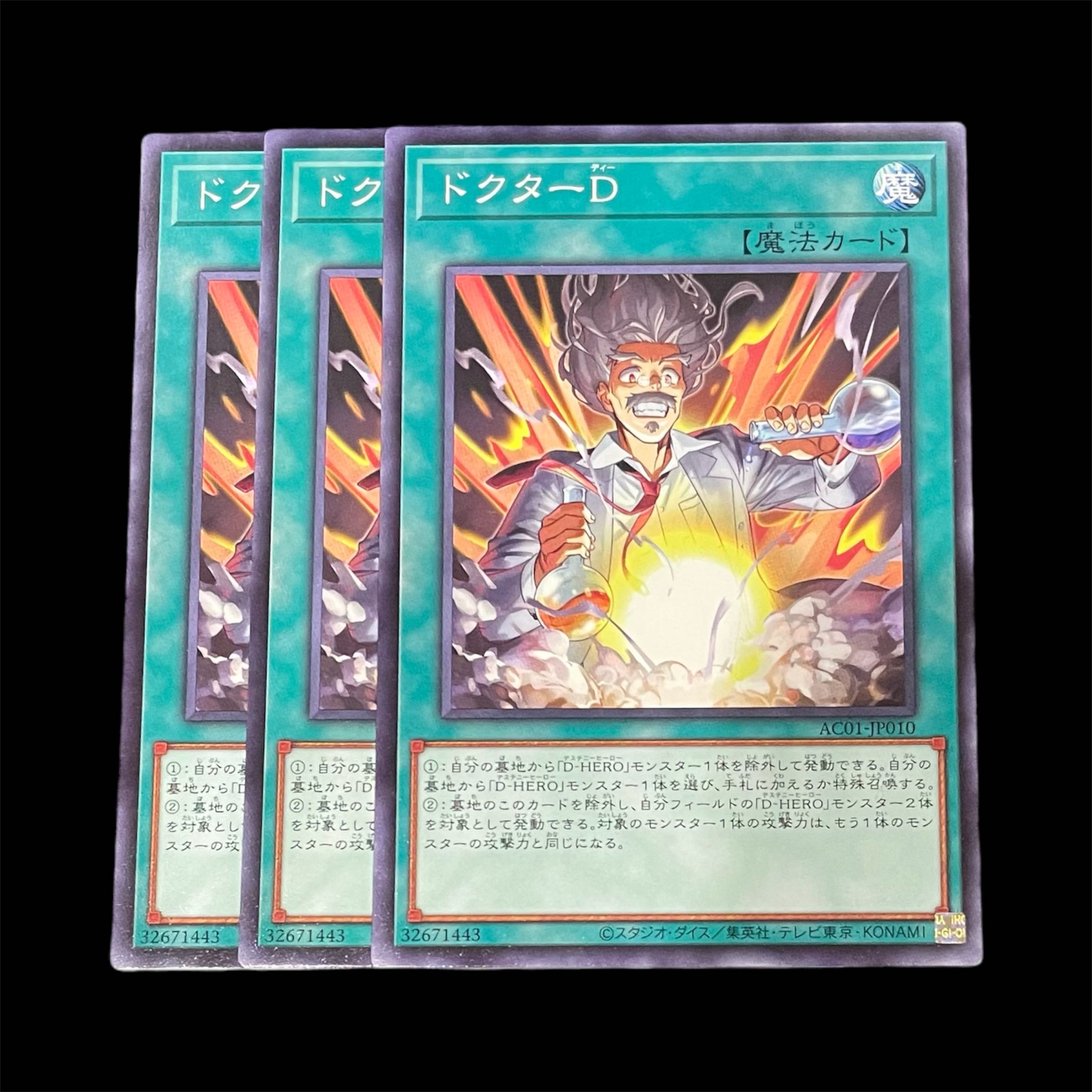 Yu-Gi-Oh Doctor D 3 cards (N)