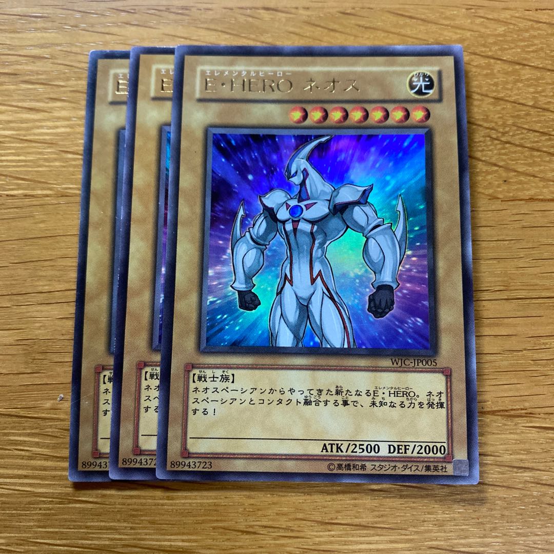 E・HERO ネオス ウルトラレア JP005 1枚