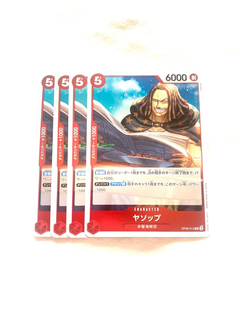 ヤソップ R OP09-013 1枚