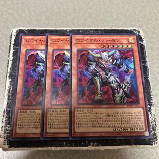 ロワイヤル・デーモン