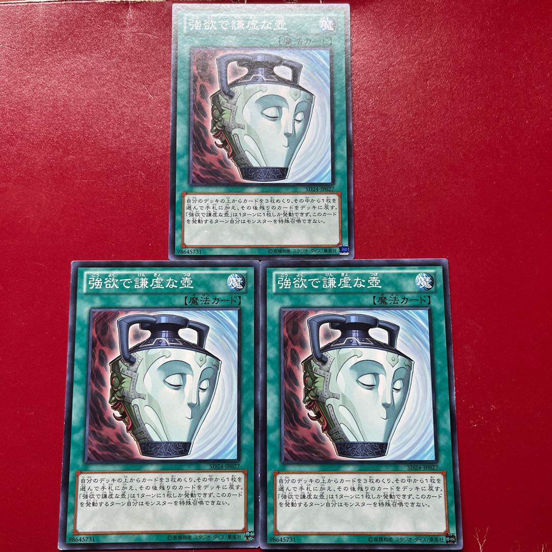 Ayp Ald Bb 強欲で謙虚な壺 ノーマル JP027 3枚
