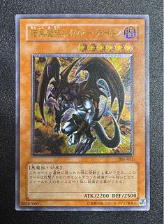 Darkness Demon Gilfer Demon / Darkness Demon / Yu-Gi-Oh Cards / Relief 1枚