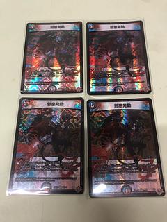 Evil Darkness Activation VR 10/77