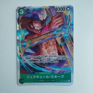 @1 @1 ジュラキュール・ミホーク SR ST12-003 1枚