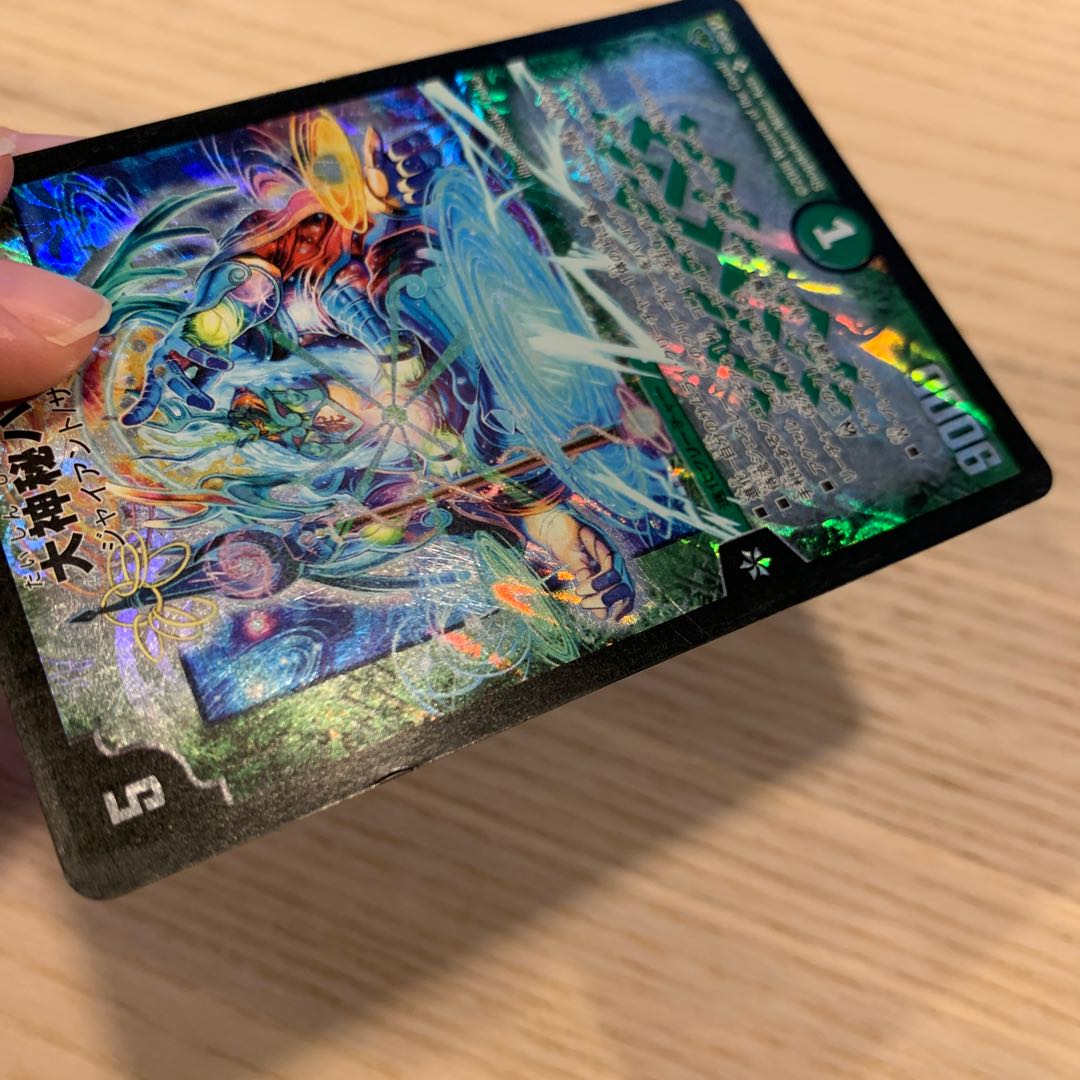 【セット販売のみ可】大神秘ハルサ 1枚