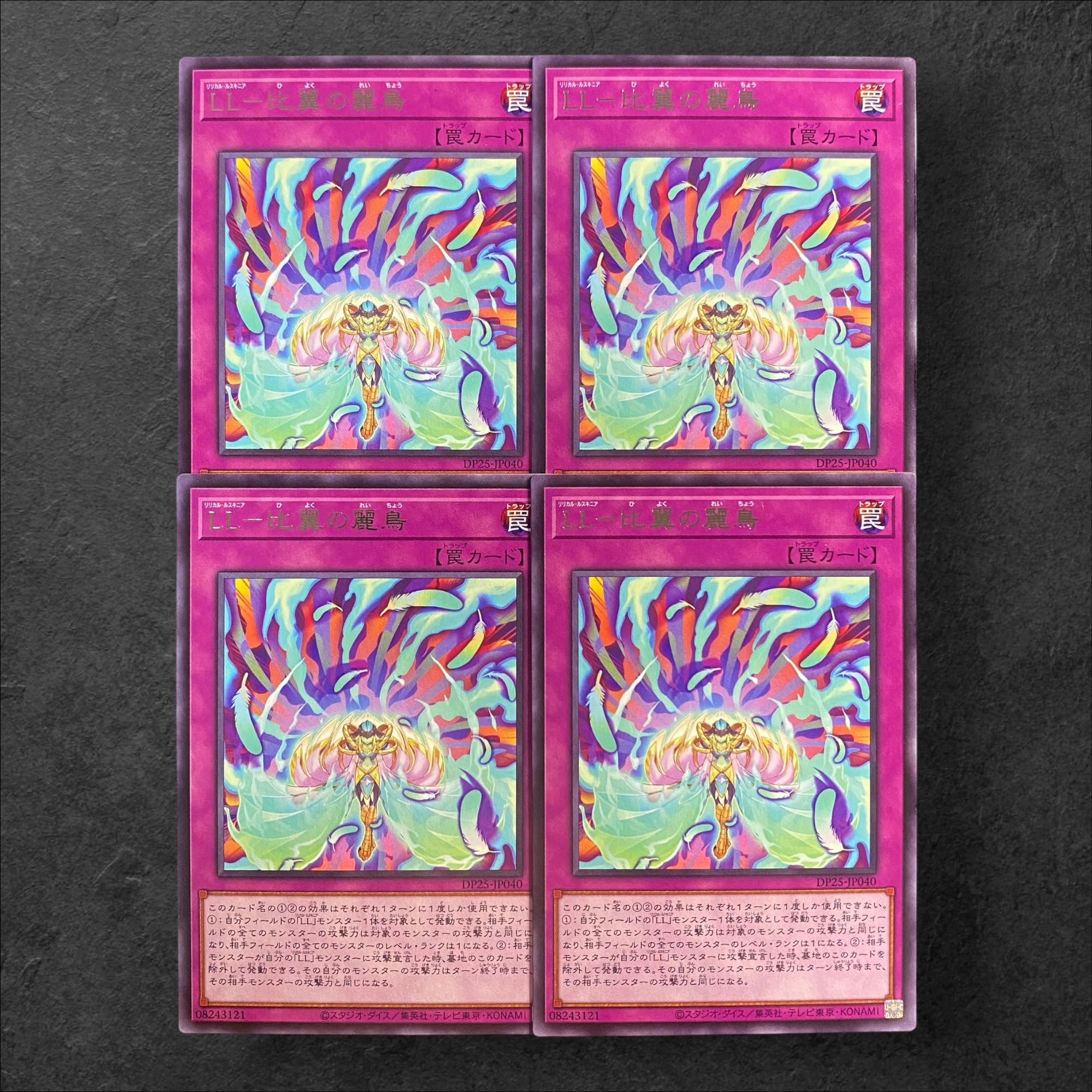 7864 [King of Games] LL - Reitori of Rare 4-card set