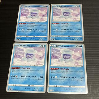 PC Castform Yukigumono-Sagata (019/070) Common, set of 4 5