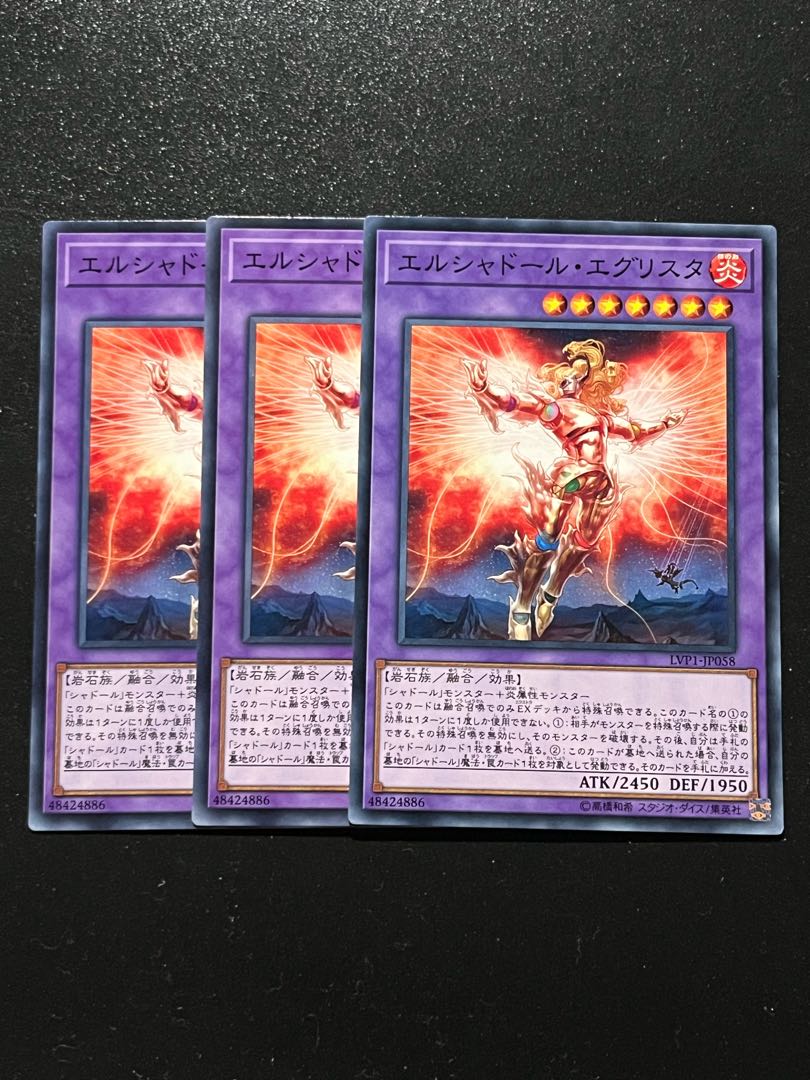 Yu-Gi-Oh Studio 3 copies El Shaddoll Grysta Normal JP058