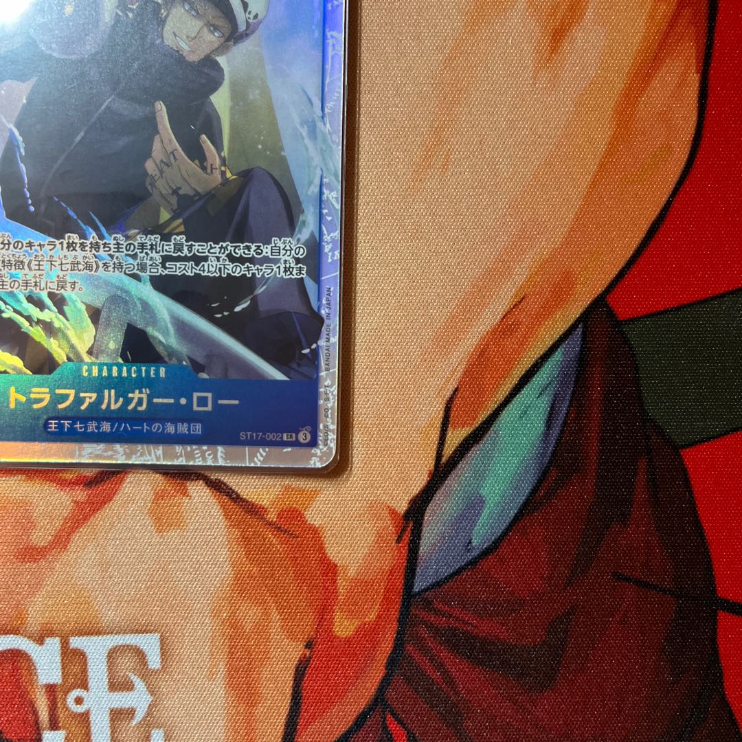 2枚セット トラファルガー・ロー SR ST17-002