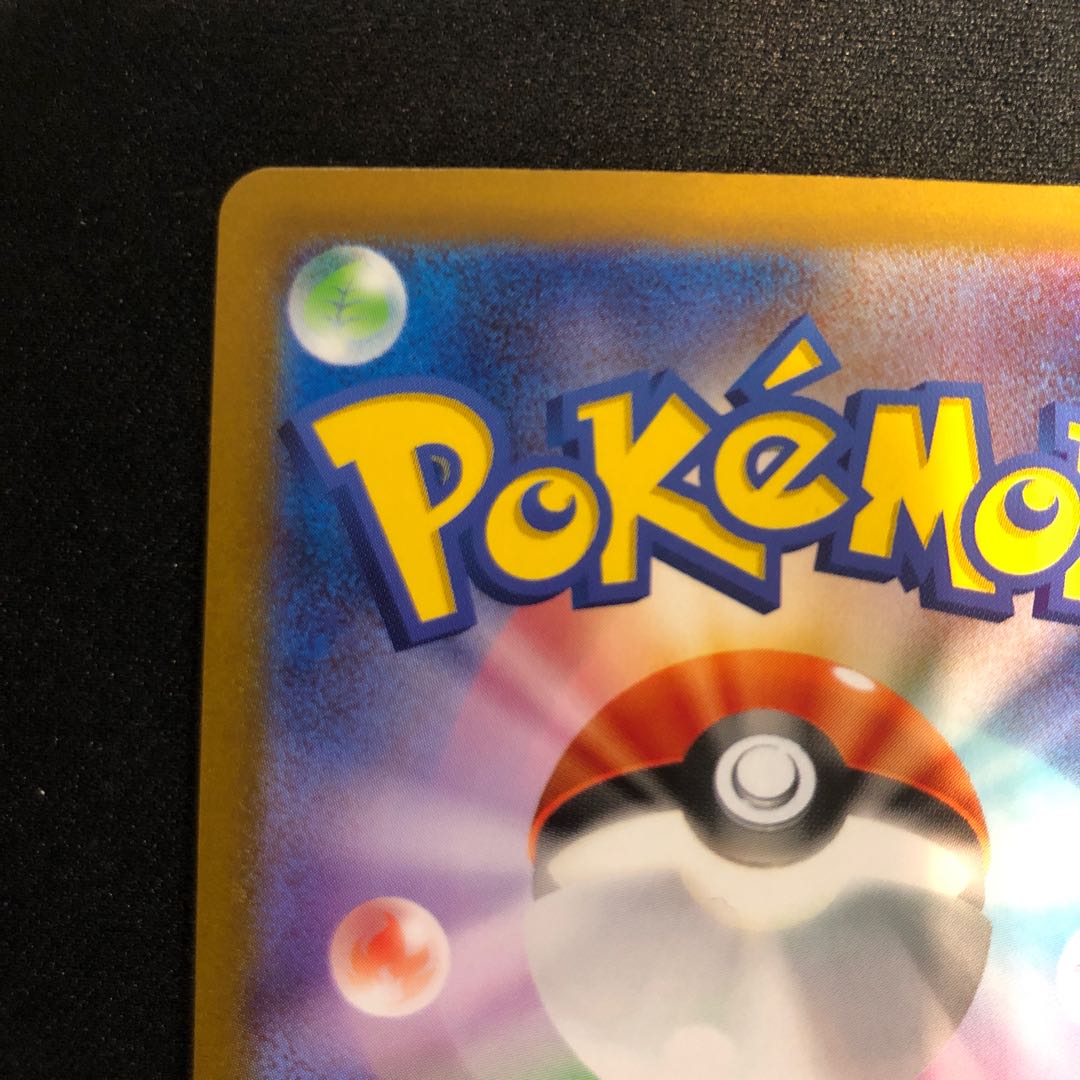 Gachi-Gachi-Band (Master Ball pattern/mirror spec.) U 159/165 1枚