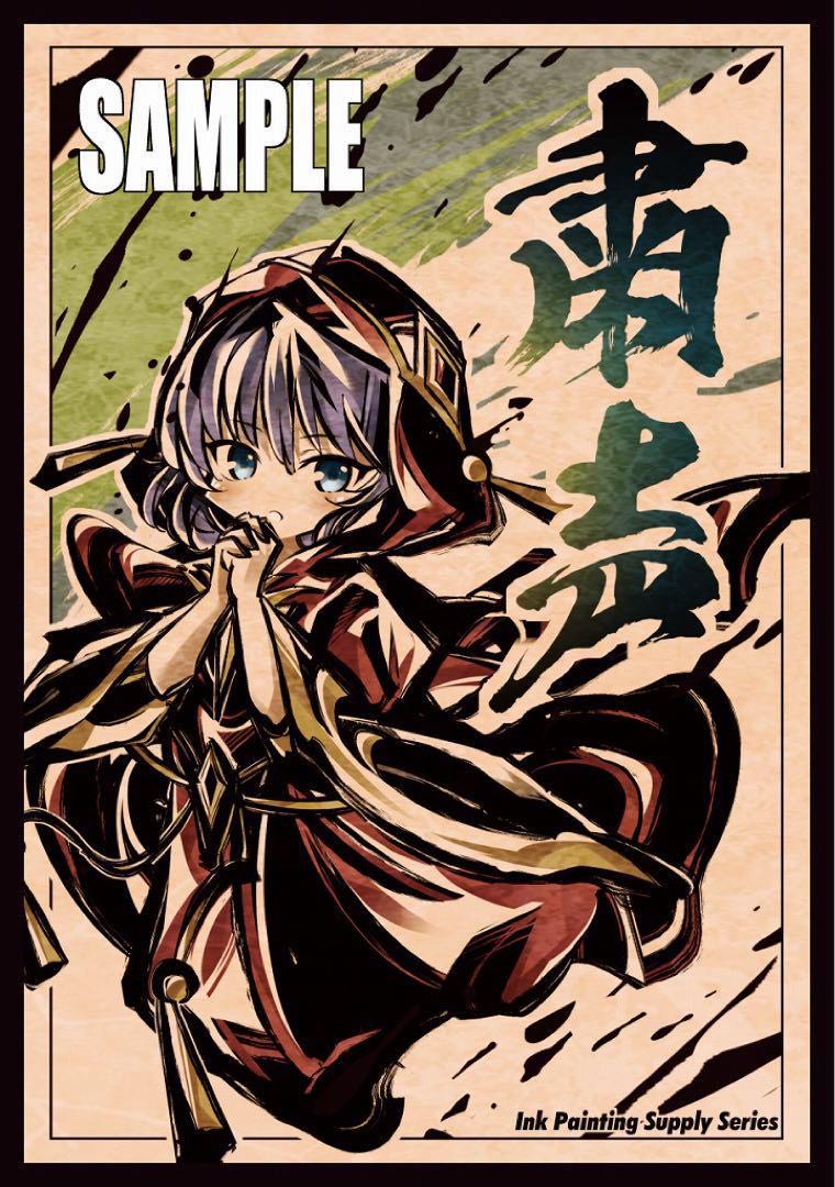 遊戯王」粛声の祈り手ロー スリーブ 新品未開封の通販 りりーす
