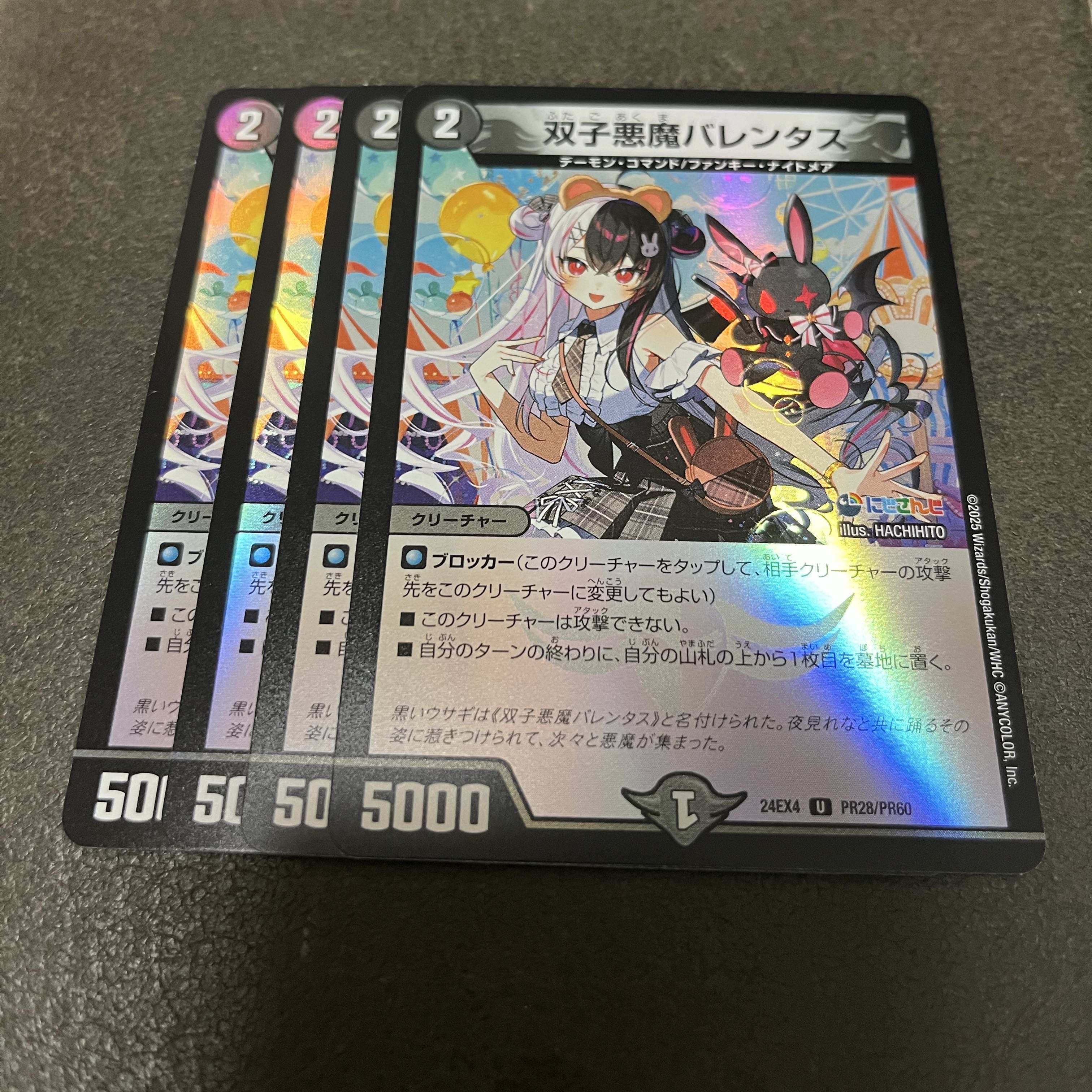 Twin Darkness Demon Valentus U-foil PR28/PR60