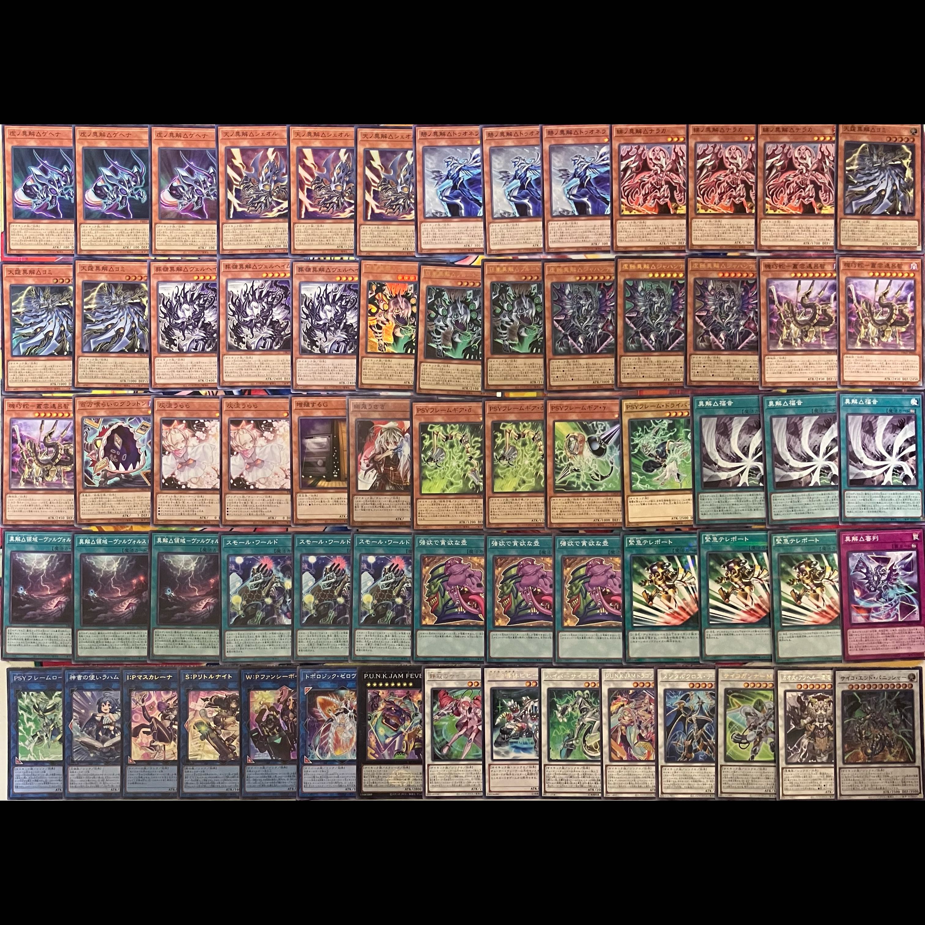 No.1559 異解△デッキ 遊戯王 Trirealm Rift deck 1枚