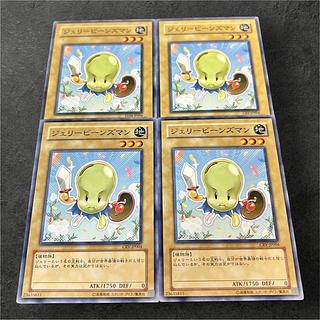 a949【遊戯王】ジェリービーンズマン　4枚セット