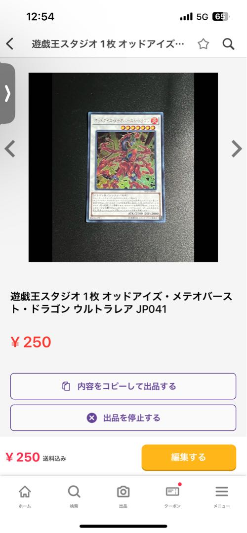Yu-Gi-Oh Studio 1 piece Odd-Eyes Meteorburst Dragon Ultra Rare JP041