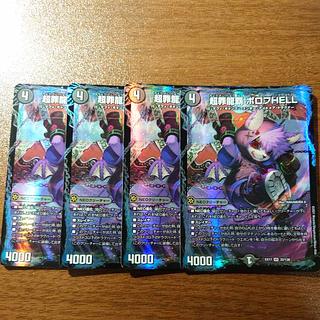 PsychicCrime Ryuha Borov HELL VR 32/138