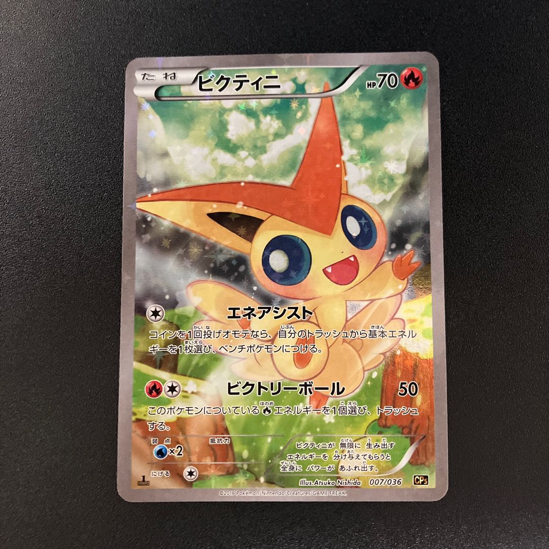 Victini (Kira) 007/036