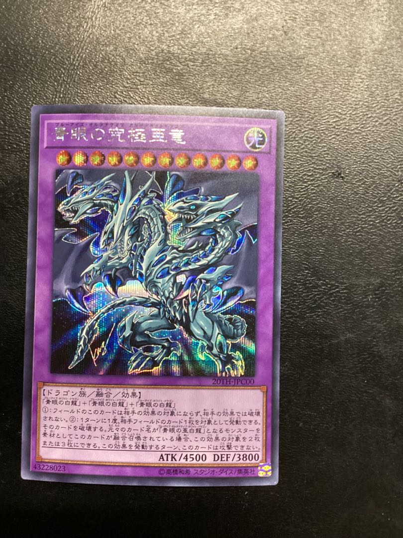 Blue-Eyes Alternative Ultimate Dragon Secret Rare JPC00