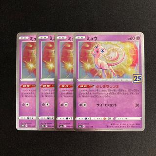 j51 Mew s8a 002/028 25th Anniversary Mirror 4-Piece Set Pokémon TreTre 4枚